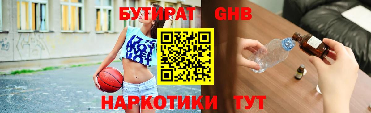 Бутират BDO 33% Чехов