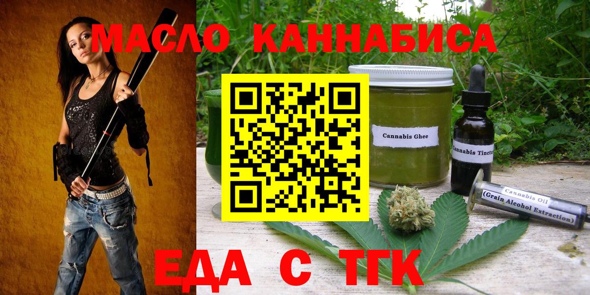 Cannafood марихуана  Вход с VPN  Чехов 
