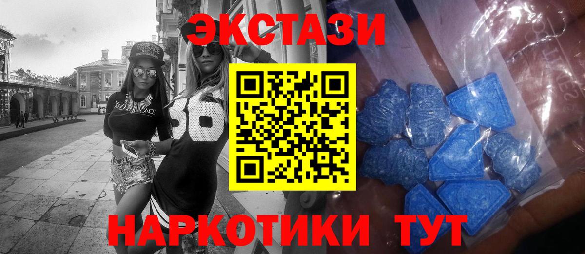 Ecstasy круглые Чехов