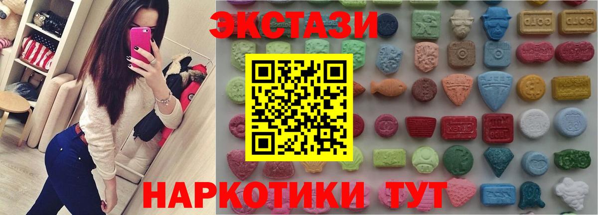 Чехов  Экстази 280 MDMA  Вход с VPN 