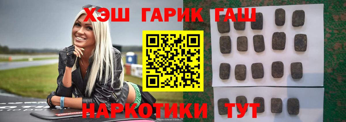 Чехов  ГАШИШ индика сатива  Вход с VPN 