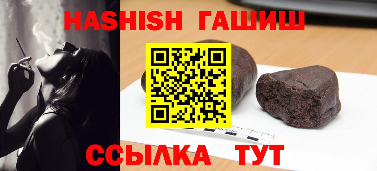ГАШИШ VHQ Чехов