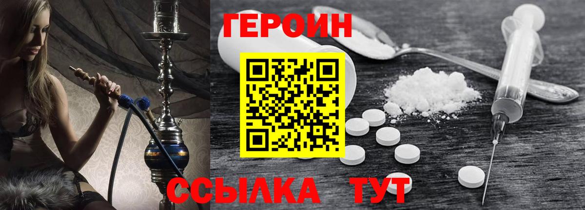 ГЕРОИН гречка Чехов