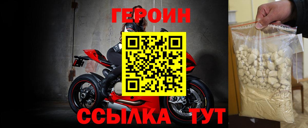 Чехов  Героин белый  Вход с VPN 