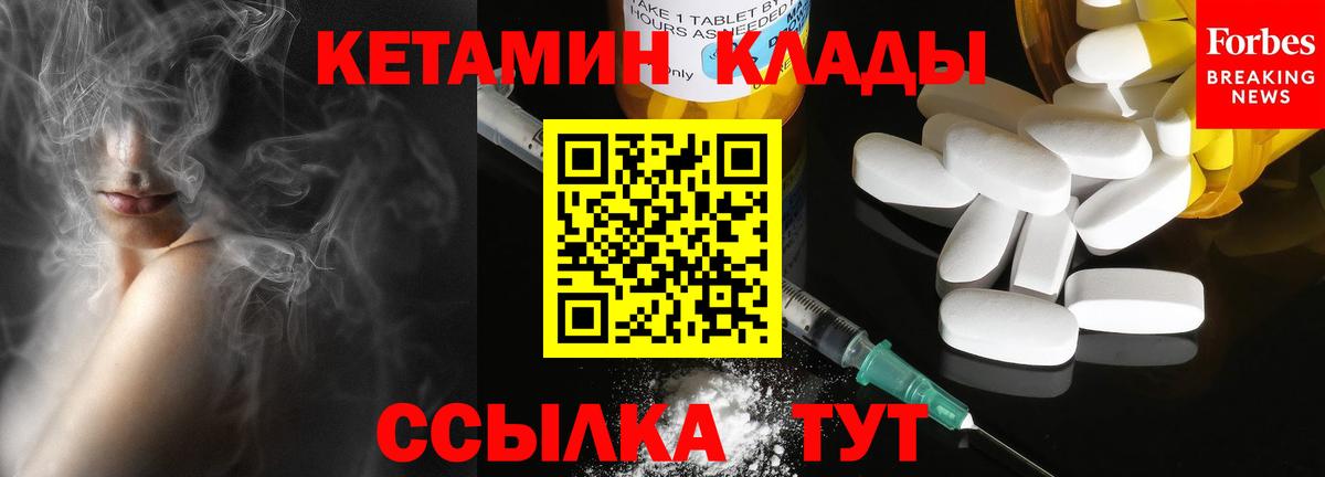 Кетамин VHQ  КЕТАМИН VHQ  Чехов  Вход с VPN 