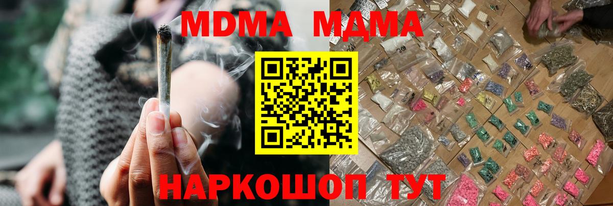 MDMA молли  Вход с VPN  МДМА молли  Чехов 