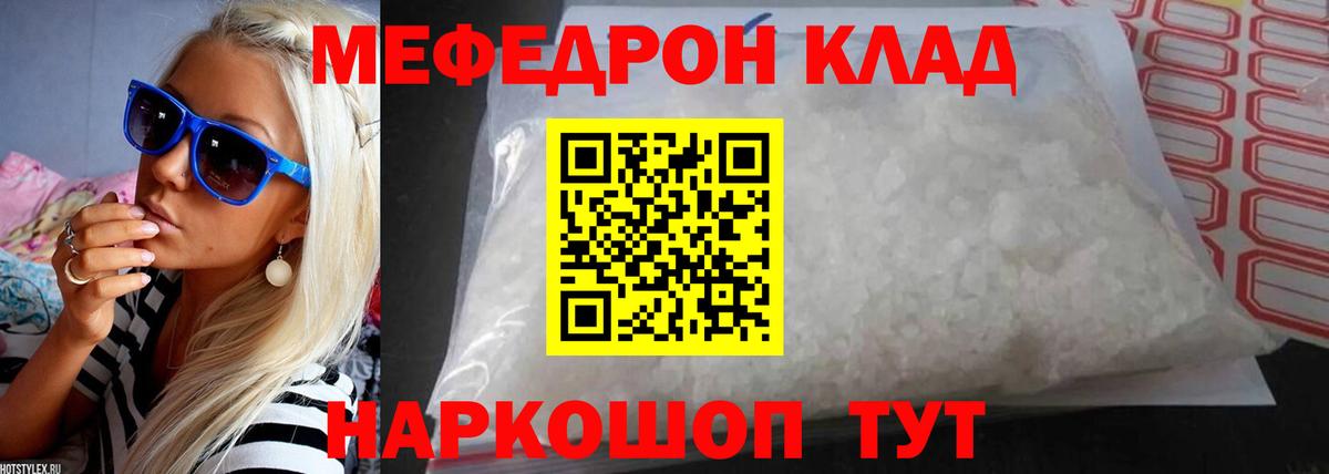 Меф кристаллы Чехов