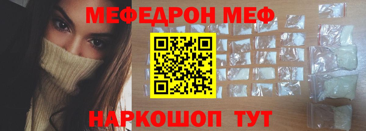 МЕФ мяу мяу  Вход с VPN  Меф  Меф  Чехов  Меф 4 MMC 