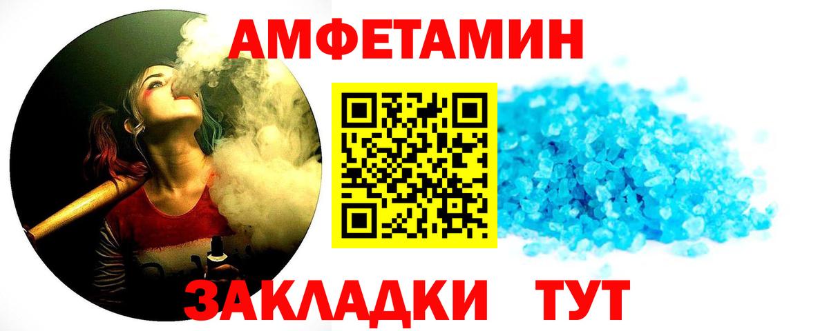 Метамфетамин кристалл  Вход с VPN  МЕТАМФЕТАМИН  Чехов 