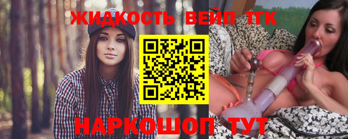 ТГК THC oil Чехов