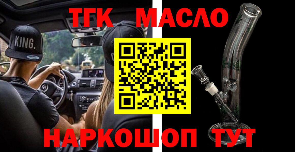 ТГК жижа  наркота  Чехов  Дистиллят ТГК вейп с тгк  Вход с VPN 